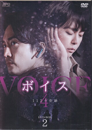 ボイス4～112の奇跡 DVD-BOX2 [DVD]