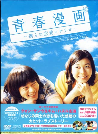 レビューで送料無料 楽天市場 青春漫画 僕らの恋愛シナリオ コレクターズbox Dvd Dvd Blu Ray映画やアニメならsora 高知インター店 Lexusoman Com