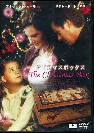 楽天市場】クリスマス・イヴ [DVD] 仙道敦子 吉田栄作 マルチ
