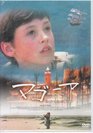 楽天市場 マゴニア 希望の国を探して Dvd Dvd Blu Ray映画やアニメならsora
