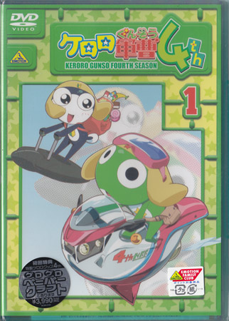 楽天市場】ケロロ軍曹 4thシーズン 2 [DVD] : DVD＆Blu-ray映画