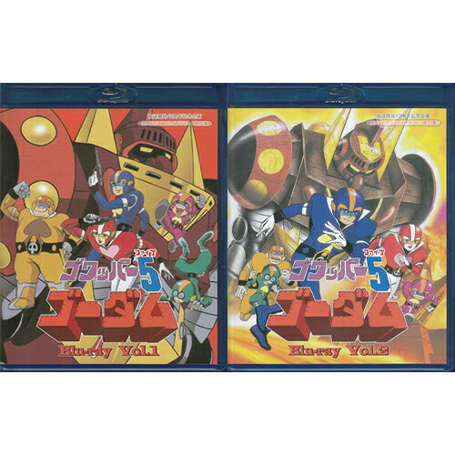 ゴワッパー5 ゴーダム 2枚組 DVD Amazon.co.jp: 放送開始40周年記念