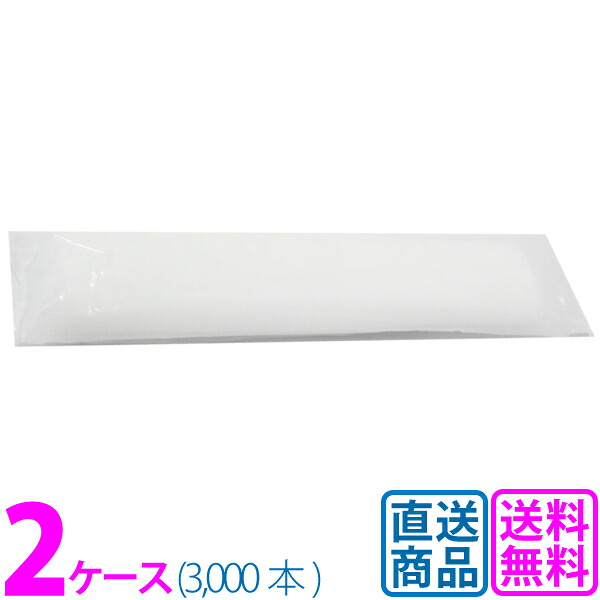 入れもの売りわたす【貨物輸送無料】国産紙おしぼり NR 2入れもの （250本入り口・入口）×6袋）×2 （3,000本）【大公タイムリ/御役目用】