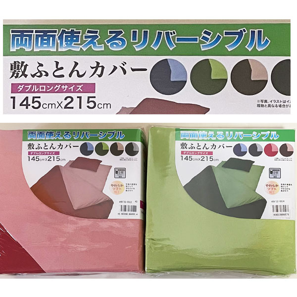 楽天市場】綿100％ ツイル織りワンタッチシーツ 敷ふとんカバー