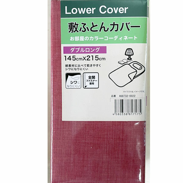 らむさん専用 三河木綿 ごろ寝敷布団 楽天市場】綿100％ ツイル織りワンタッチシーツ 敷ふとんカバー