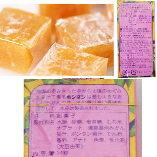 楽天市場 セイカ食品 ボンタンアメ 14粒 10箱 田舎の雑貨屋