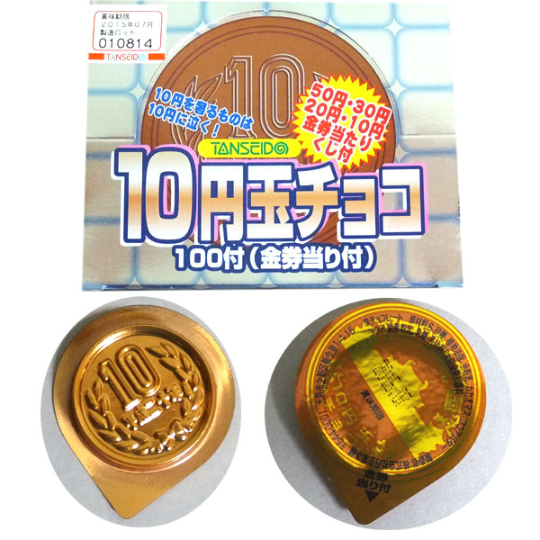 まとめ得] タクマ食品 月の小石チョコレート 50×12×2個入 x 2個セット