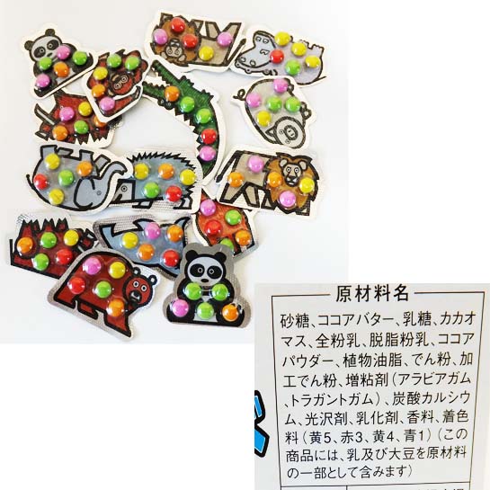 楽天市場 駄菓子 動物ランドチョコ７０入り マーブルチョコ付 ジャック製菓 田舎の雑貨屋