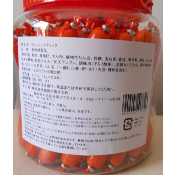 フィッシュソーセージ 50基礎始め 福岡大塩花為さるめ Doorswindowsstairs Co Uk