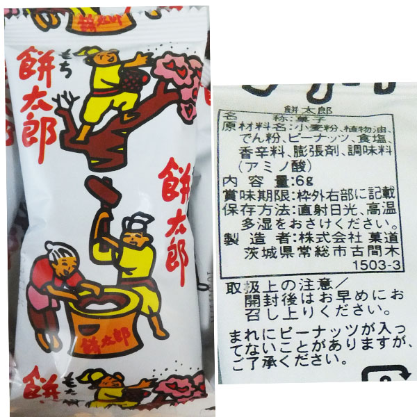 楽天市場 駄菓子 餅太郎３０袋 華道 田舎の雑貨屋