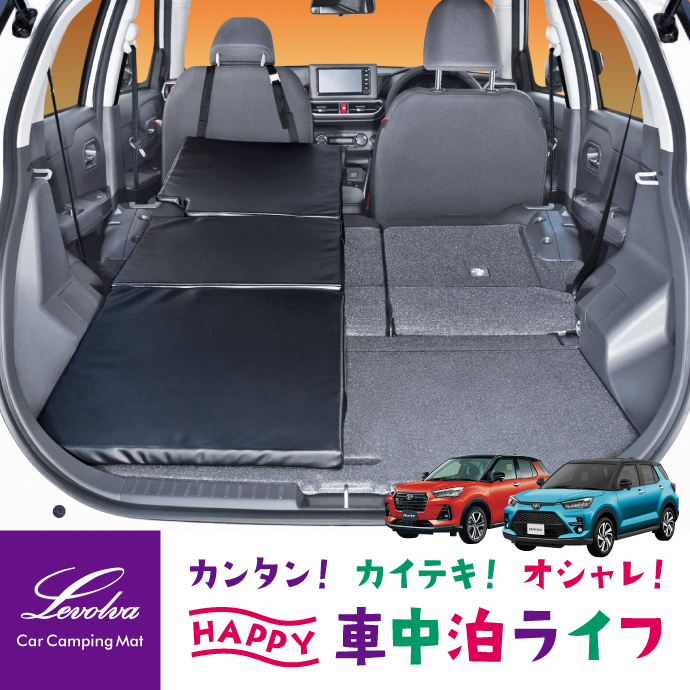 楽天市場】Levolva 50系RAV4 ハイブリッド含む 専用ラゲッジルーム