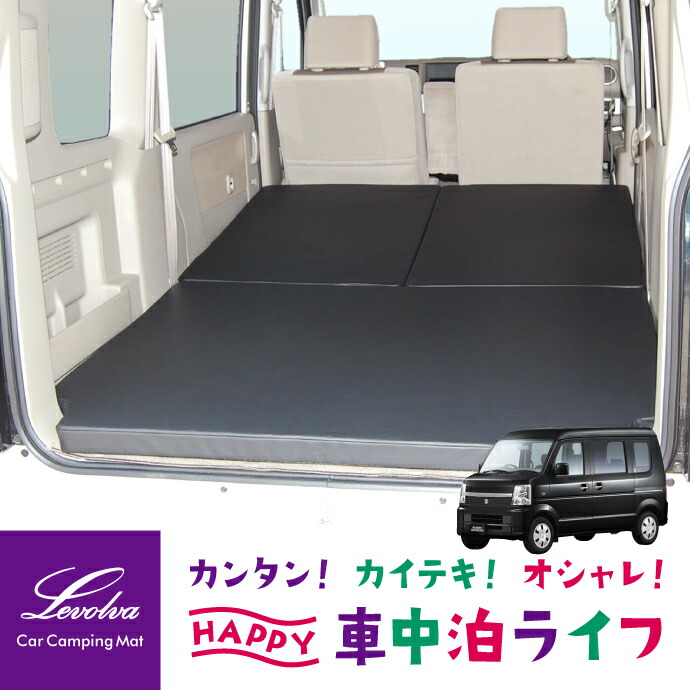 【楽天市場】【秋のBIG SALE】Levolva MR31S/MR41Sハスラー専用スマート車中泊マット【車中泊 マット/車中泊 グッズ/車中泊  ベッド/防災 グッズ/HUSTLERパーツ/MR31系/MR41系/ベッドクッション/オートキャンプ/ベッドキット/カスタム/改造/日本製 ...