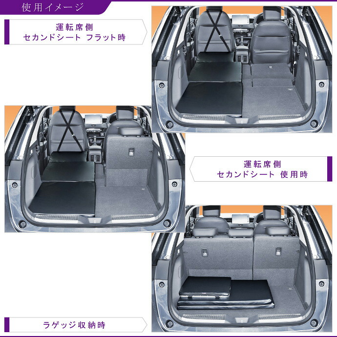 Levolva Rv3 グッズ Rv5 Rv6系ヴェゼル 専用スマート車中泊マットdx 防災 ベッド E Hev ハイブリッド含む Vezel 車中泊 Rv4 マット