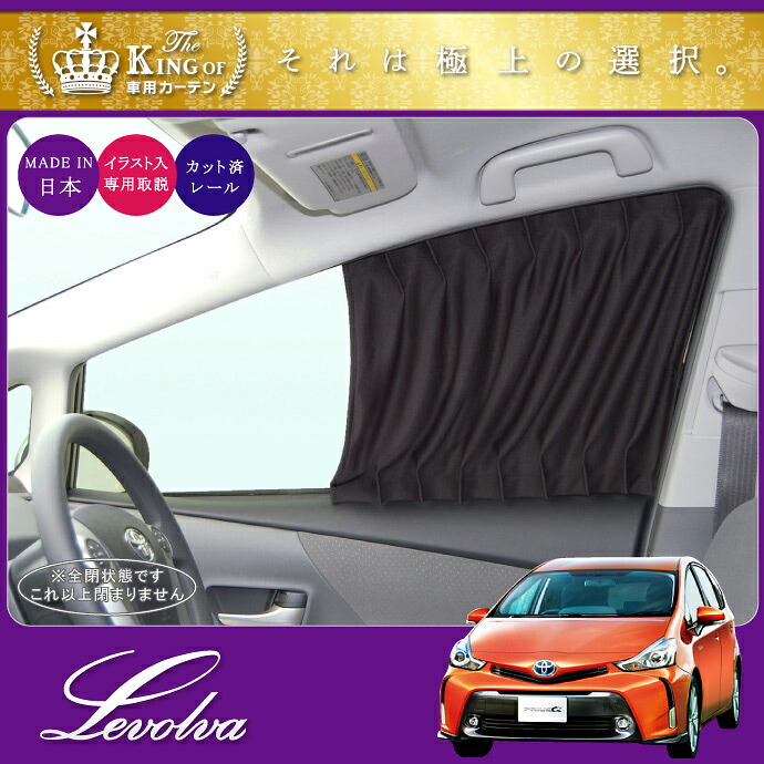 Levolva 40体系41系プリウス 専目的ファサード帷幕一組 車駕中泊 グッズ 防災グッズ プリウス セクション 5労働力人口乗り 7人乗り プリウスアルファ プリウスa Prius Zvw40w Zvw41w 車用貨車テン カーフイルム パラソル レヴォルヴァ Sovie Foxunivers Com