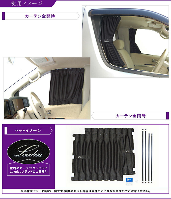 Levolva E51仕組み エルグ陸地 ハイウェイエトワール綜合 専用正面窓掛け一式 車中泊 グッズ 防災グッズ エルグランド E51 セクション E51 Me51 Ne51 Mne51 E51エルグランド 車輌テン カーフイルム パラソル レヴォルヴァ Sovie Foxunivers Com