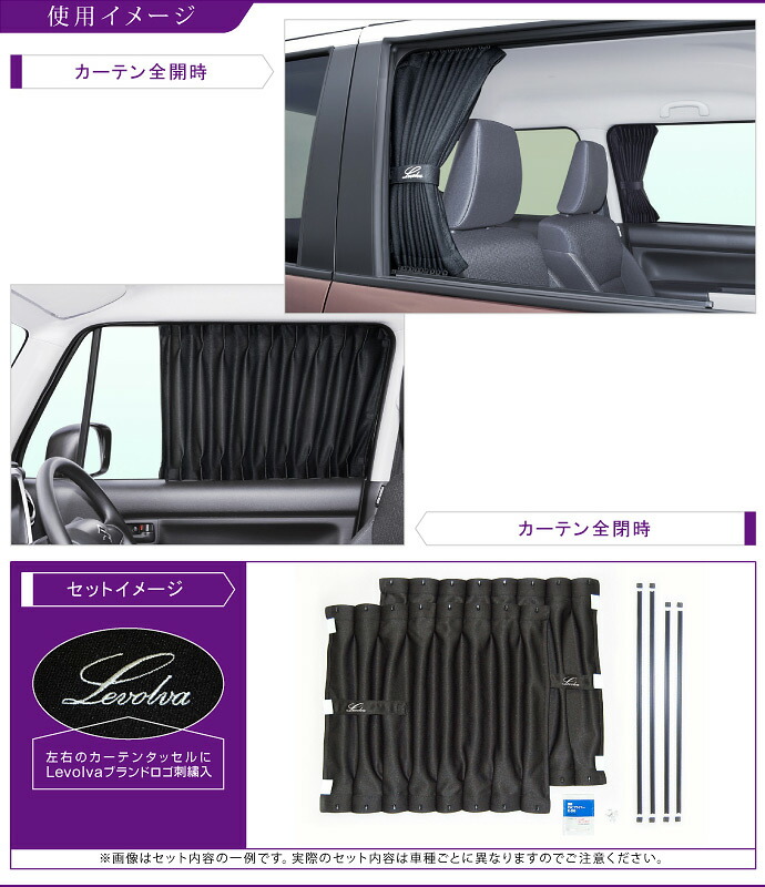 Levolva Mn71sクロスビー専用フロントカーテンセット 車中泊 グッズ 防災グッズ 新型クロスビー パーツ Xbee Mn71系 車用カーテン カーフィルム サンシェード カスタムパーツ レヴォルヴァ Sovie Marcsdesign Com