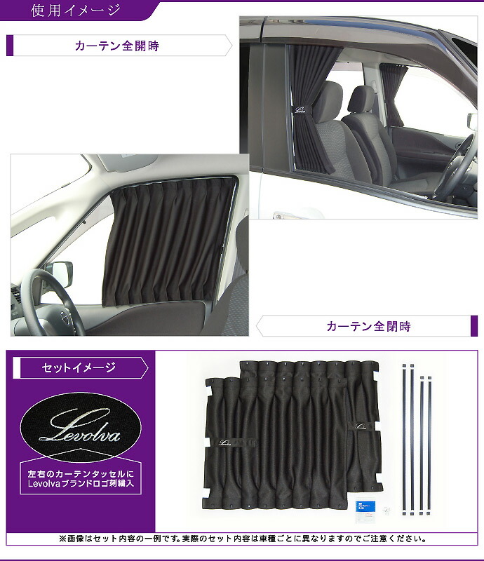 Levolva C26系セレナ ハイウェイスター Sハイブリッド含む 専用フロントカーテンセット 車中泊 グッズ 防災グッズ セレナ C26 パーツ 車用カーテン カーフィルム サンシェード カスタムパーツ レヴォルヴァ Sovie Crunchusers Com