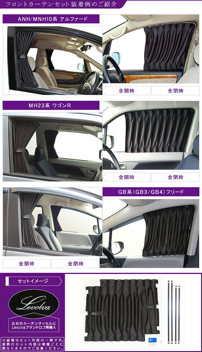 Levolva Rf3 4系ステップワゴン スパーダ含む 専用フロントカーテンセット 車中泊 グッズ 防災グッズ ステップワゴン Rf パーツ Rf3 Rf4 Rf5 Rf6 Rf7 Rf8系stepwgn 車用カーテン カーフィルム サンシェード レヴォルヴァ Sovie Educaps Com Br