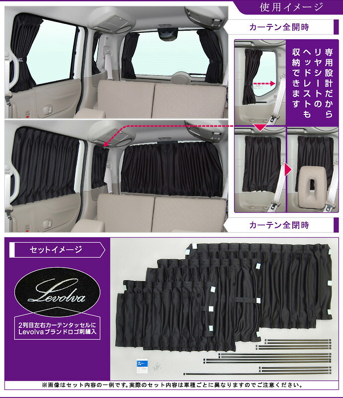 車中泊 日本製 車用品 アクセサリー Box カスタム専用サイドカーテンセット グッズ 防災グッズ N Boxプラス Levolva ホンダjf1 2系nbox Nbox カスタム遮光カーテン カスタム 車中泊 ランキング独占 パーツ N Box Custom Jf1系 カスタム レヴォルヴァ Jf1 2系nbox N