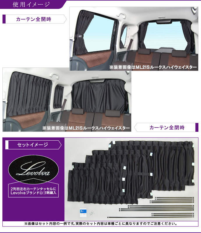 Levolva Mk21sパレット パレットsw Ml21sルークス ハイウェイスター含む 専用サイドカーテンセット 車中泊 グッズ 防災グッズ パレット パーツ Palette Roox 車用カーテン カーフィルム サンシェード レヴォルヴァ Sovie Ocrmglobal Com