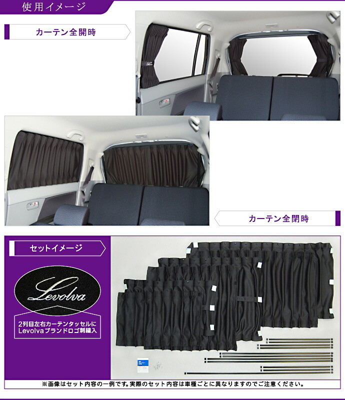 Levolva Mh23sワゴンr スティングレー含む 専用サイドカーテンセット 車中泊 グッズ 防災グッズ ワゴンr Mh23s パーツ Wagonr Azワゴン 車用カーテン カーフィルム サンシェード カスタムパーツ レヴォルヴァ Sovie Csecully Fr