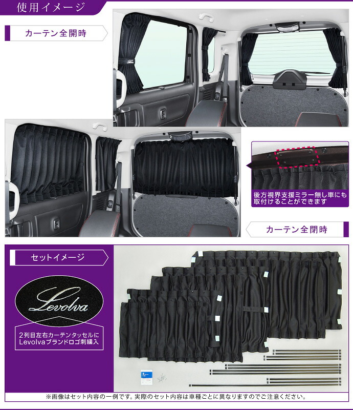 楽天市場 スーパーセール Levolva Mk53sスペーシア スペーシアカスタム スペーシアギア専用サイドカーテンセット 車中泊 グッズ 防災グッズ 新型スペーシア パーツ Spacia Custom Mk53系 車用カーテン カーフィルム サンシェード カスタムパーツ レヴォルヴァ