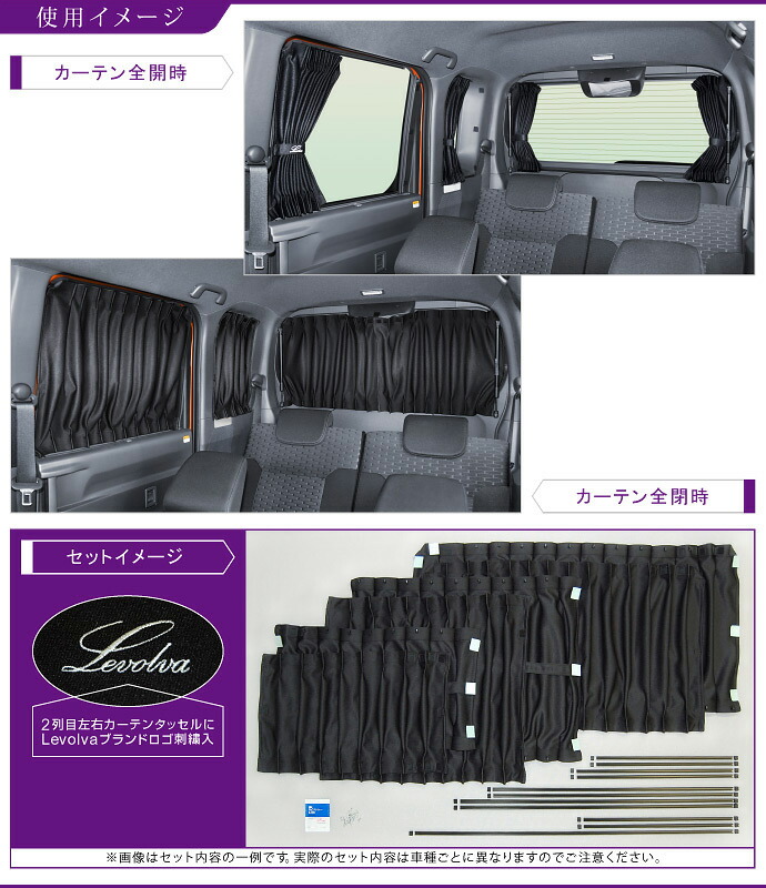 Levolva La700s系 La710s系 Wake ウェイク 専用サイドカーテンセット 車中泊 グッズ 防災グッズ ウェイク パーツ Wake 車用カーテン カーフィルム サンシェード レヴォルヴァ Sovie Cgco Org