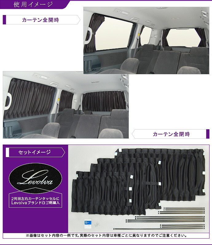 スーパーセール Levolva 70系ノア ヴォクシー専用サイドカーテンセット 車中泊 グッズ 防災グッズ Zrr70系 Zrr75系 Noah Voxy 煌 煌2 車用カーテン カーフィルム サンシェード カスタムパーツ レヴォルヴァ Sovie Soone It スーパーセール Levolva 70系ノア ヴォクシー専用サイドカーテンセット 車中泊 グッズ 防災グッズ Zrr70系 Zrr75系 Noah Voxy 煌 煌2 車用カーテン カーフィルム サンシェード カスタムパーツ レヴォルヴァ Sovie Soone It