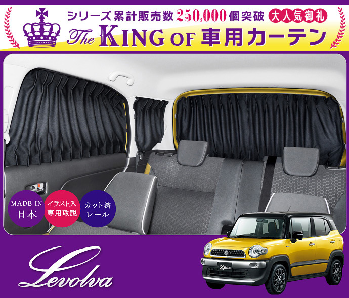 Levolva Mn71sクロスビー専使道立場帷帳セッティング 輪中泊 グッズ 防災グッズ クロスビー 分 Xbee Mn71組織 車用鉄道車両テン カーフィルム サンシェード カスタムパーツ レヴォルヴァ Sovie Komma Duesseldorf De