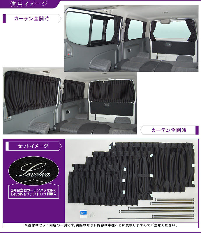 Levolva Nv350キャラバン プレミアムgx 専用サイドカーテンセット 車中泊 グッズ 防災グッズ Nv350 キャラバン パーツ E26系 Caravan 車用カーテン カーフィルム サンシェード カスタムパーツ キャンピング レヴォルヴァ Sovie Ocrmglobal Com