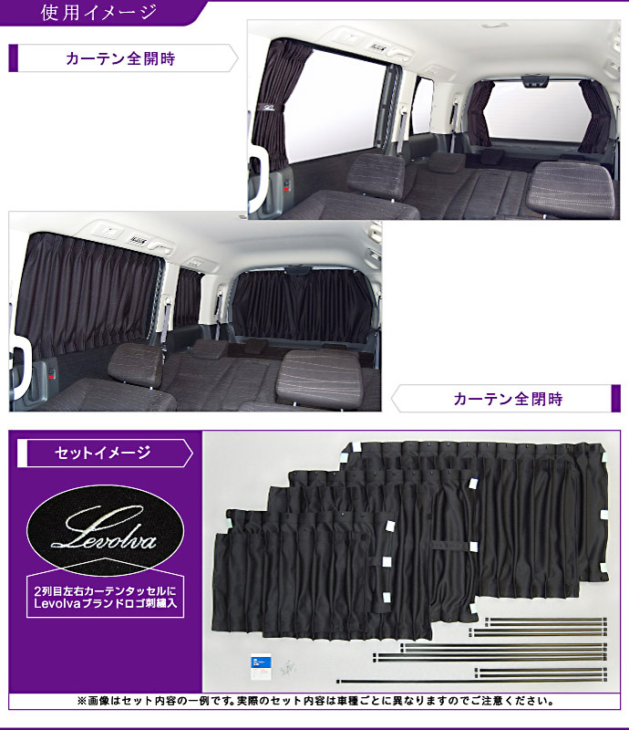 新着商品 楽天市場 Levolva Rk系ステップワゴン スパーダ含む 専用サイドカーテンセット 車中泊 グッズ 防災グッズ ステップワゴン Rk パーツ Rk1 Rk2 Rk5 Rk6 車用カーテン カーフィルム サンシェード カスタムパーツ レヴォルヴァ Sovie カーアクセサリー