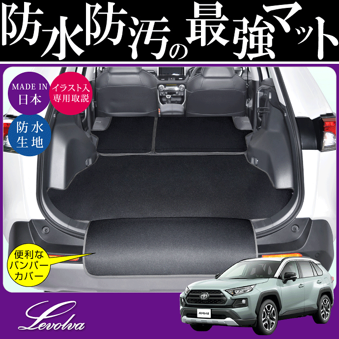 セール値下げ の ラブ4 Mxaa54 フロアマット Axah54 カーアクセサリーストア Rav4 Rav4ハイブリッド用 Mxaa52 防水 Sovie 新型rav4 ラゲッジカバー ラゲッジマット フロアマット ラゲージマット カーゴマット 車用品 バイク用品 Axah52 Hybrid トランクマット