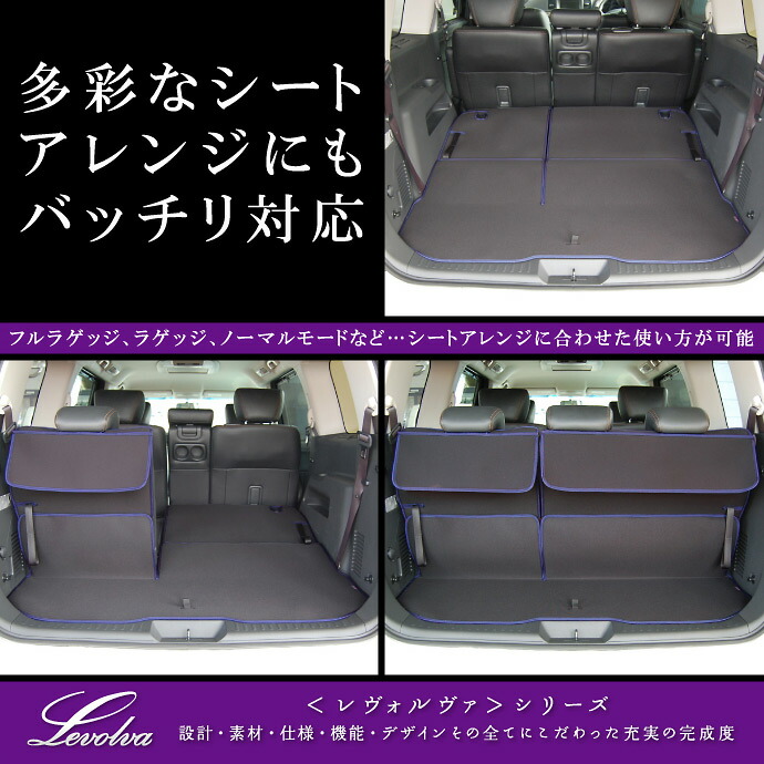 E52系 Pe52 Levolva Pne52 車用品 Levolva カーアクセサリーストア Tne52 E52エルグランド トランクマット 車中泊グッズ カスタムパーツ フロアマット 純正超 レヴォルヴァ Pne52 純正品を凌駕 防水 ラゲッジフルカバー ラゲッジルームカバー ラゲッジマット E52系 Pe52 Levolva Pne52 車用品 Levolva カーアクセサリーストア Tne52 E52エルグランド トランクマット 車中泊グッズ カスタムパーツ フロアマット 純正超 レヴォルヴァ Pne52 純正品を凌駕 防水 ラゲッジフルカバー ラゲッジルームカバー ラゲッジマット