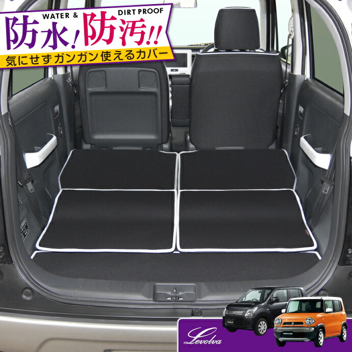 楽天市場】Levolva MR31S MR41S ハスラー・MH34S MH44S ワゴンR 専用スマート車中泊マットＷ【車中泊マット 車中泊グッズ  車中泊ベッド アクセサリー スズキ ハスラー専用 ワゴンR専用 ベッドクッション ベッドキット カスタムパーツ 改造 日本製 災害 防災グッズ ...