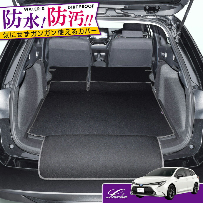 Levolva Levolva 210系カローラツーリング ハイブリッド含む 専用ラゲッジルームカバー ラゲッジマット Corolla Touring Zwe211w Zwe214w Zwe214w Zre212w Nre210w Sovie Hybrid トランク マット ラゲージマット ラゲッジカバー 車中泊グッズ フロアマット レヴォルヴァ