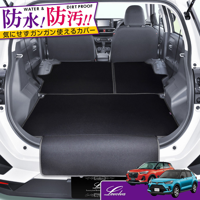 楽天市場】Levolva 50系RAV4 ハイブリッド含む 専用ラゲッジルーム