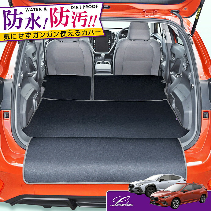 【夏SALE P5倍】Levolva GU系 インプレッサ クロストレック 専用ラゲッジルームカバー 防水ラゲッジマット リアバンパーカバー付 日本製【スバル GU6 GU7 GUD GUE アクセサリー カスタムパーツ 荷室 リア 非ラバーマット フロアマット 汚れ防止マット】【SOVIE】｜カーアクセサリーストア【SOVIE】