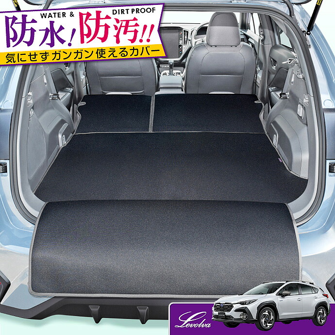 【春SALE P5倍】Levolva GUF クロストレック ストロングハイブリッド S:HEV 専用ラゲッジルームカバー 防水ラゲッジマット バンパーカバー付 【ラバーマットより軽量 トランクマット SUBARU GUF CROSSTREK パーツ アクセサリー 車中泊グッズ フロアマット】【SOVIE】