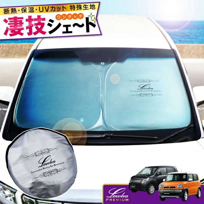 楽天市場 ハスラー Mr31s H26 01 R01 12 ウィンドーバグネット セカンド2枚セット車中泊 車用網戸 虫除け アイズアールブイ 楽天市場店