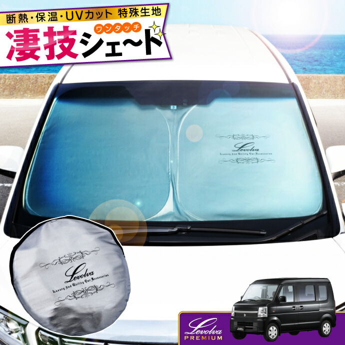エブリィ DA64W レブォルヴァ カーテン 中古品 送料込 スクラム 車中泊 Levolva エブリイワゴン DA64W サイドカーテン｜スズキ 64 EVERY