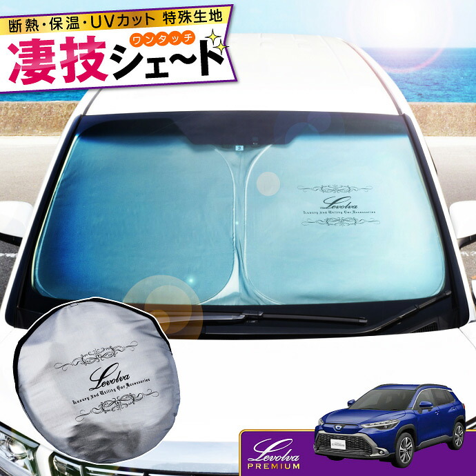 Levolva UVカット サンシェード エコファイン 楽天市場】GK系 GP系 フィット フィットシャトル ハイブリッド