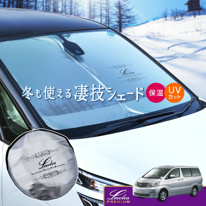 hayashi470　ACR50 エスティマ用サンシェード&クッション hayashi470 ACR50 エスティマ用サンシェード&クッション