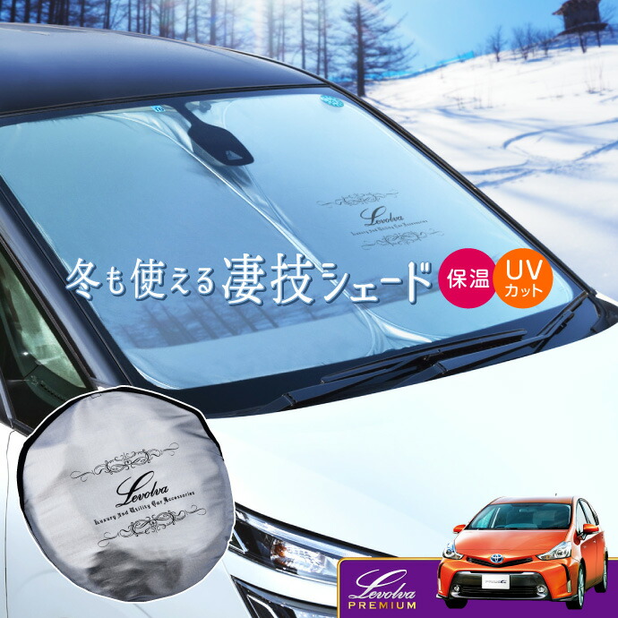 楽天市場】【秋SALE P5倍】Levolva 41系 プリウスα 5人乗り 専用