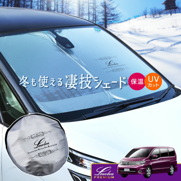 楽天市場】【スーパーセール】40系 41系 プリウスα 専用サンシェード