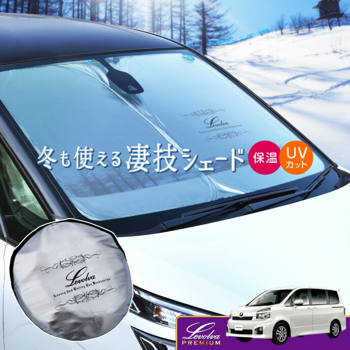楽天市場】Levolva 70系 ノア ヴォクシー 専用ラゲッジルームカバー