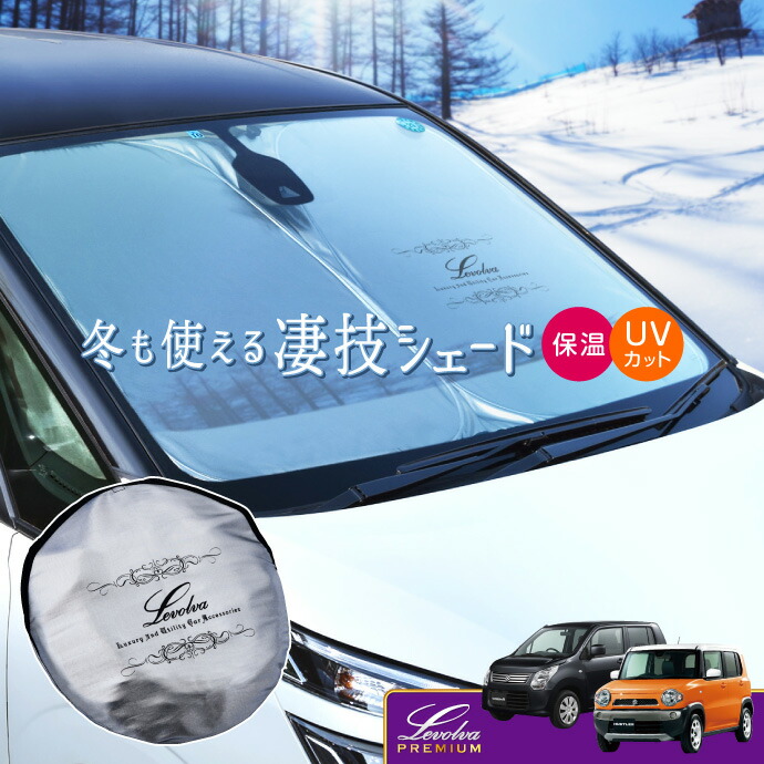 楽天市場】【冬SALE P5倍】60系 ハリアー 専用サンシェード Levolva凄