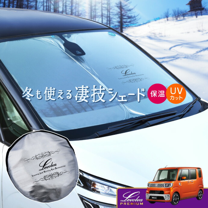 デリカD5車種専用サンシェード Amazon | 新型 デリカ D5 専用 サンシェード 遮光シェード