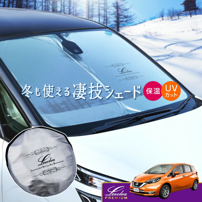 オーラ用フィルム風サンシェード　25 楽天市場】日産 オーラ カスタム パーツ（サンシェード｜日除け