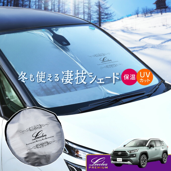 楽天市場】【1日までP3倍】KG系 CX-8 専用サンシェード Levolva凄技