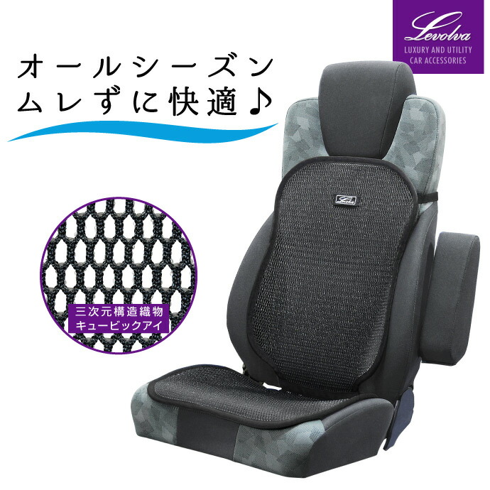 楽天市場】【17日までP5倍】Levolvaトラック用品 大型トラック&中型